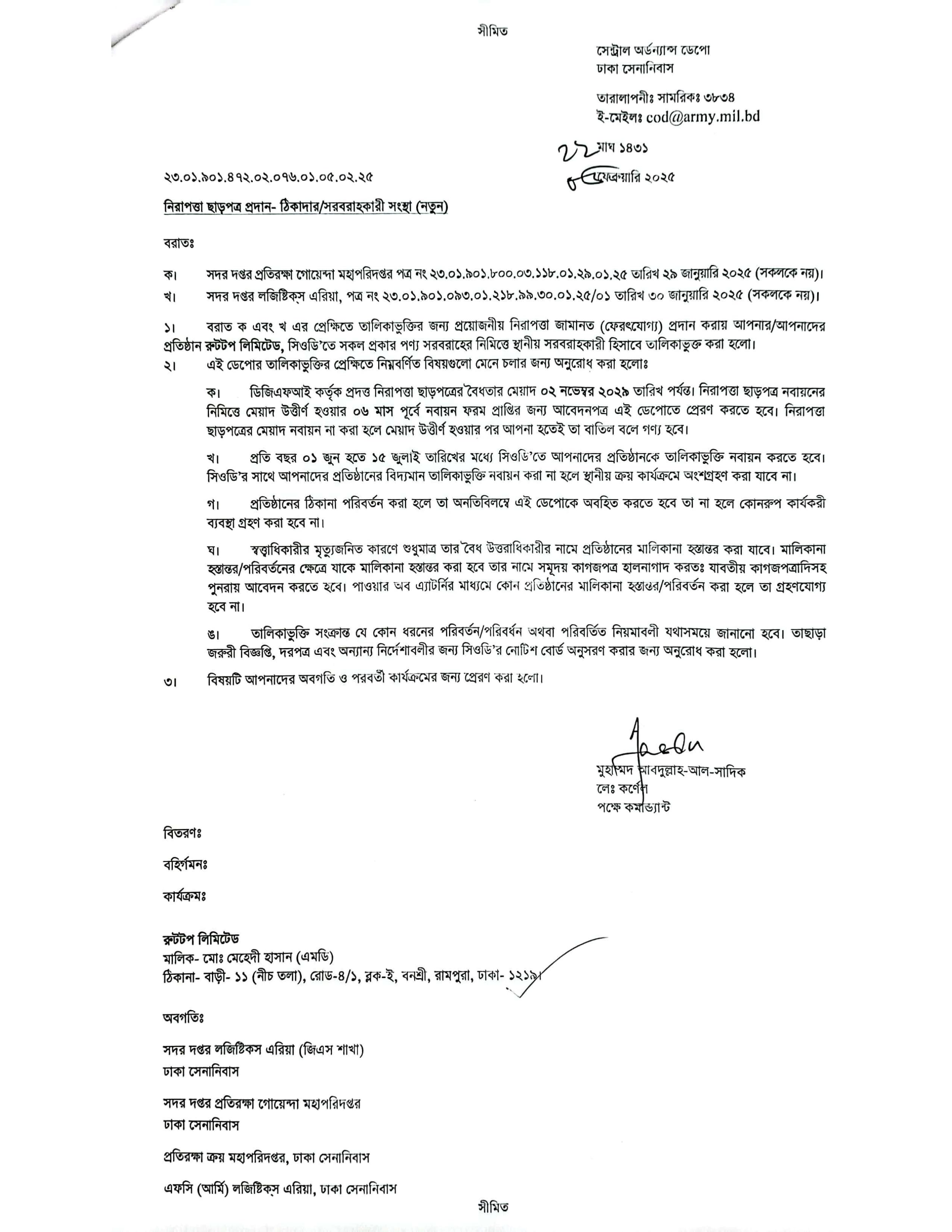 Central Ordnance Depot (COD) Supplier Registration