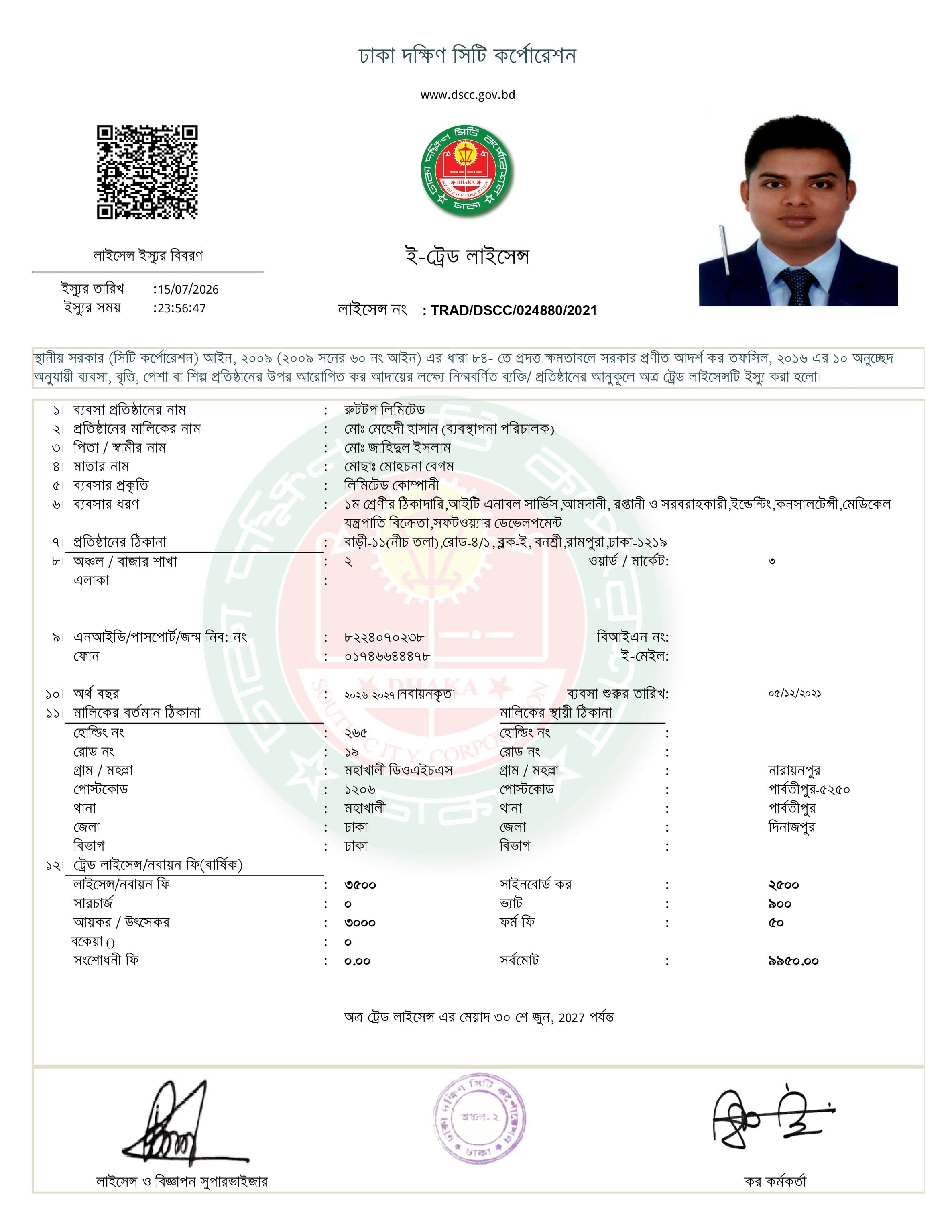 Dhaka South City Corporation Trade License